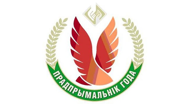 Предприниматель года